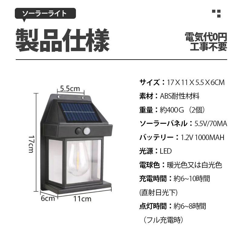 ソーラーライト LED ガーデンライト 2個セット 人感 センサー ソーラーライト LED ガーデンライト 2個セット 人感 センサー