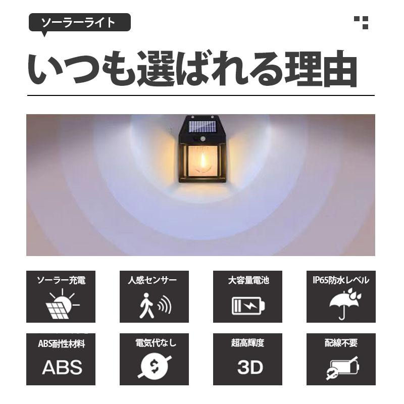 ソーラーライト LED ガーデンライト 2個セット 人感 センサー ソーラーライト LED ガーデンライト 2個セット 人感 センサー