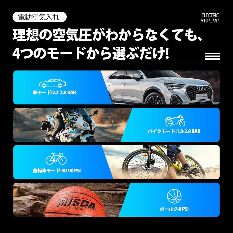電動空気入れ 空気入れ 電動 自転車 自動車 電動空気いれ バイク 充電