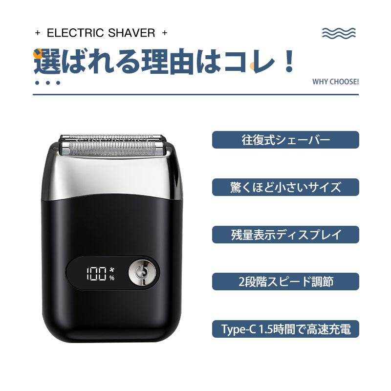 電気シェーバー メンズ 小型 3枚刃 メンズシェーバー 髭剃り Type-C