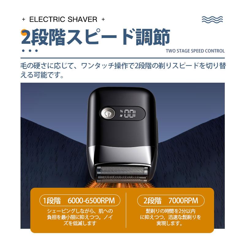 即納／父の日 電気シェーバー メンズ 小型 3枚刃 メンズシェーバー 髭