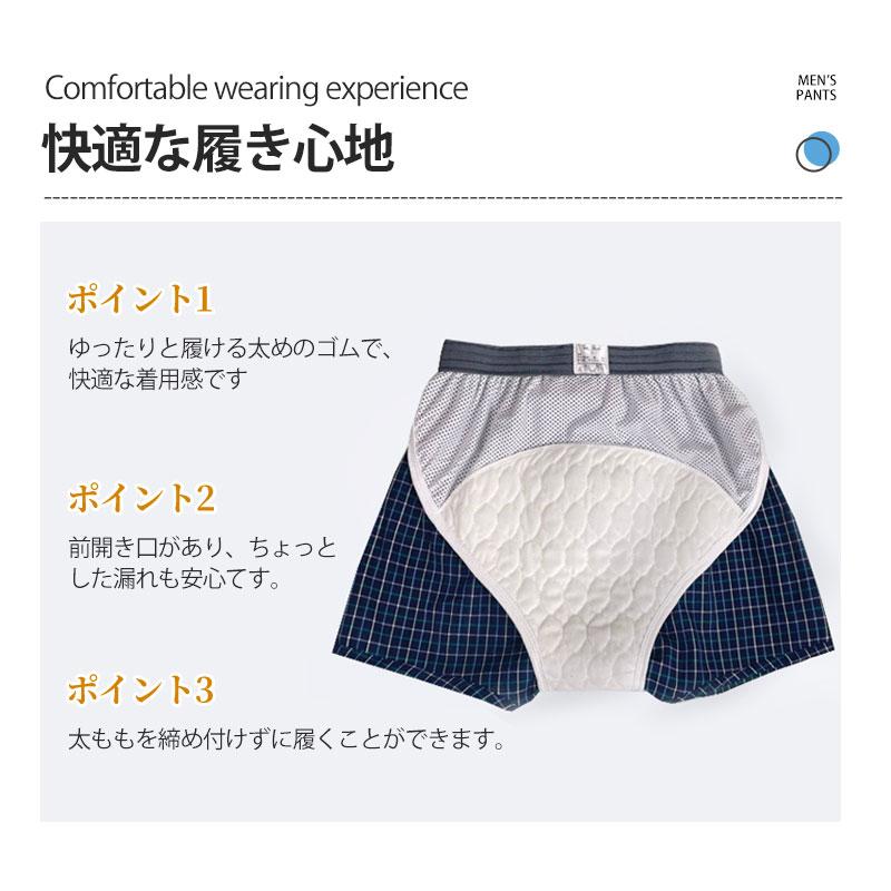 尿漏れパンツ 男性 メンズ 200cc 失禁パンツ 【2点ご購入で500円OFF