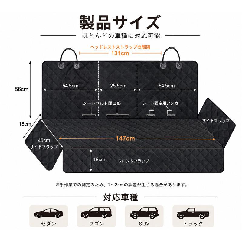 車 シートカバー 後部座席用 カーシート 保護マット 防水 撥水 かける