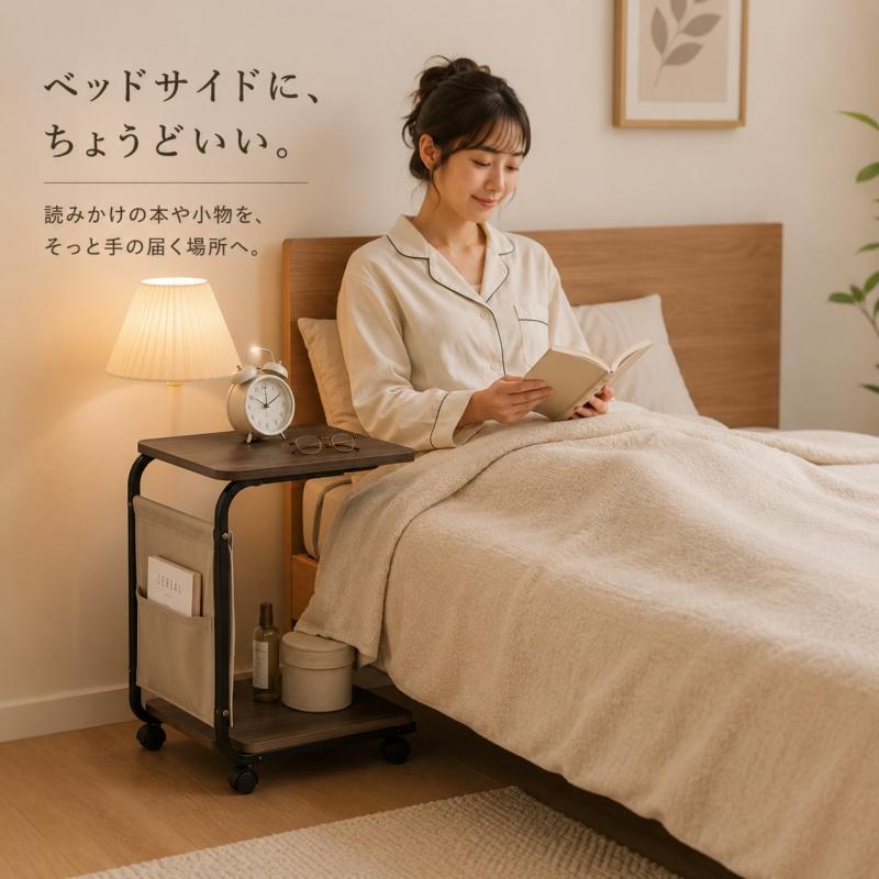 ソファテーブル キャスター付き ベッドテーブル サイドテ―ブル