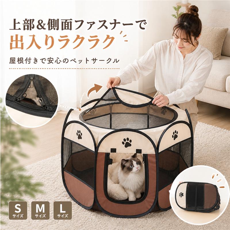 ★週末セール★ 引取りは12000円★2ルーム ペットサークル 屋根付　未使用 ペットサークル 折りたたみ 屋根付き 猫 犬 メッシュ サークル 室内