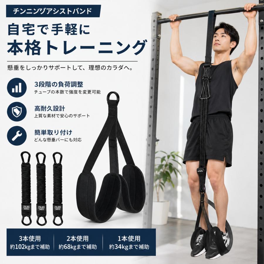 トレーニングチューブ 懸垂 アシスト チューブ 補助 3段階調節 筋トレ