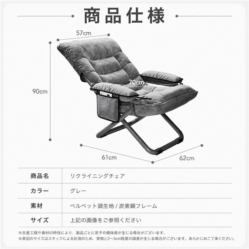 チェア 椅子 リクライニングチェア 折りたたみ 寝られる 3段階調節