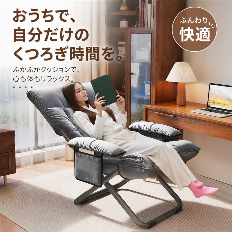 折り畳み式チェア おしゃれ／読書／昼寝／くつろぎ チェア 椅子 リクライニングチェア 折りたたみ 寝られる 3段階調節