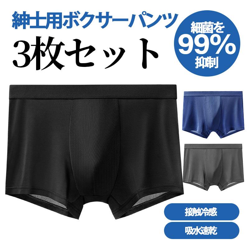 AQUX スイムウェア　ボクサーショーツ トランクス Sサイズ　3枚 AQUX スイムウェア ボクサーショーツ トランクス Sサイズ 3枚 ボクサー