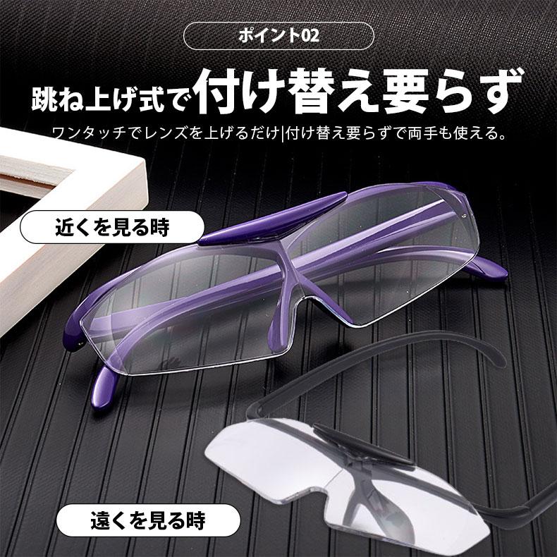 ルーペ 拡大鏡 拡大鏡メガネ ルーペメガネ おしゃれ メガネ 眼鏡 メガネルーペ 1.6倍 跳ね上げ式 ケース付き 拡大 携帯用 作業用 新聞 手芸｜vararai｜08