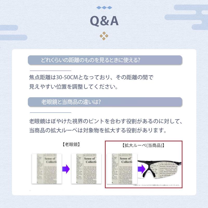 ルーペ 拡大鏡 拡大鏡メガネ ルーペメガネ おしゃれ メガネ 眼鏡 メガネルーペ 1.6倍 跳ね上げ式 ケース付き 拡大 携帯用 作業用 新聞 手芸｜vararai｜12