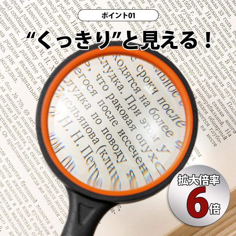 ルーペ 拡大鏡 手持ち 高倍率 おしゃれ 携帯 軽量 読書ルーペ 虫眼鏡 ポーチ付き 携帯用 薄型 円形 ガラス 観察 手持ち 旅行 小型 持ち運び 便利 子供｜vararai｜07