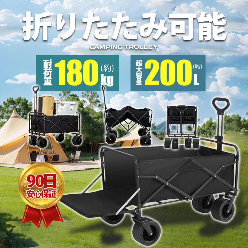 キャリーワゴン キャリーカート アウトドアワゴン 後ろ開け 折りたたみ