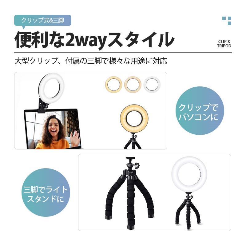LEDリングライト クリップ式 リングライト 面光源 女優ライト