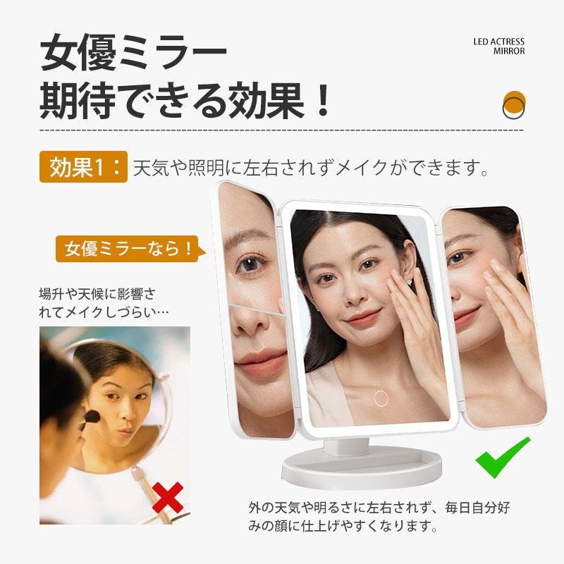 女優ミラー LEDライト 化粧鏡 三面鏡 卓上ミラー メイク 充電式 卓上鏡