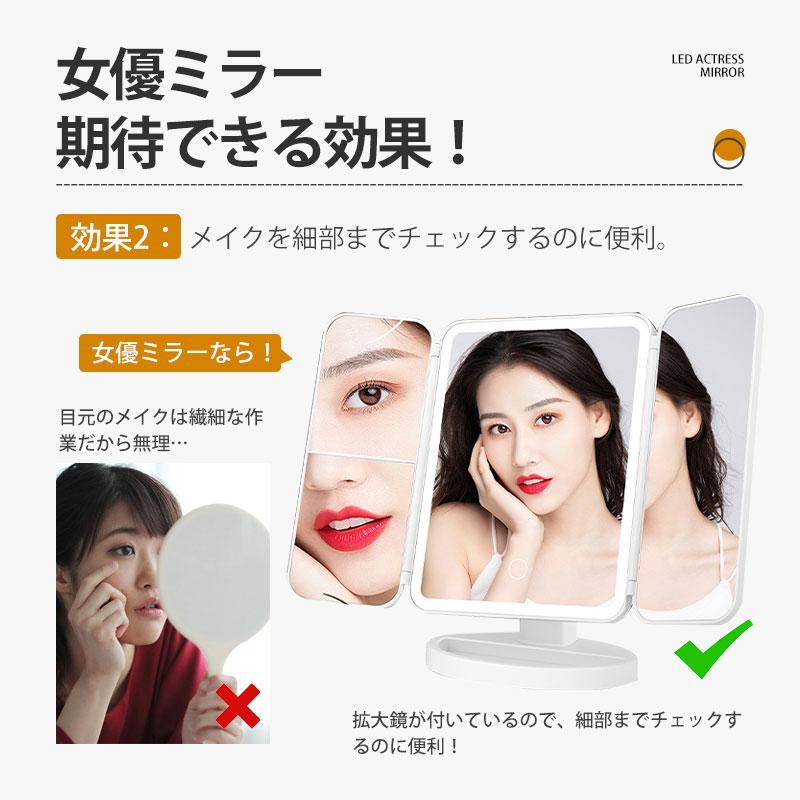 女優ミラー LEDライト 化粧鏡 三面鏡 卓上ミラー メイク 充電式 卓上鏡