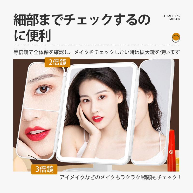 女優ミラー LEDライト 化粧鏡 三面鏡 卓上ミラー メイク 充電式 卓上鏡