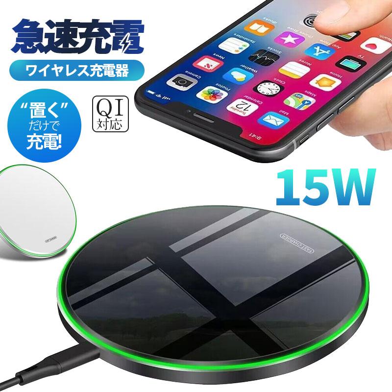 コンパクト ワイヤレス充電器 Qi規格 スマホ 置くだけ充電パッド ブラック ワイヤレス充電器 スマホ 無線充電器 充電プレート QI急速充電 置く