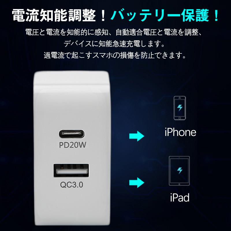 ACアダプター スマホ充電器 PD iPhone QC3.0 USB 急速充電器 20w Type-c 2ポート チャージャー 高速 急速 コンセント｜vararai｜06
