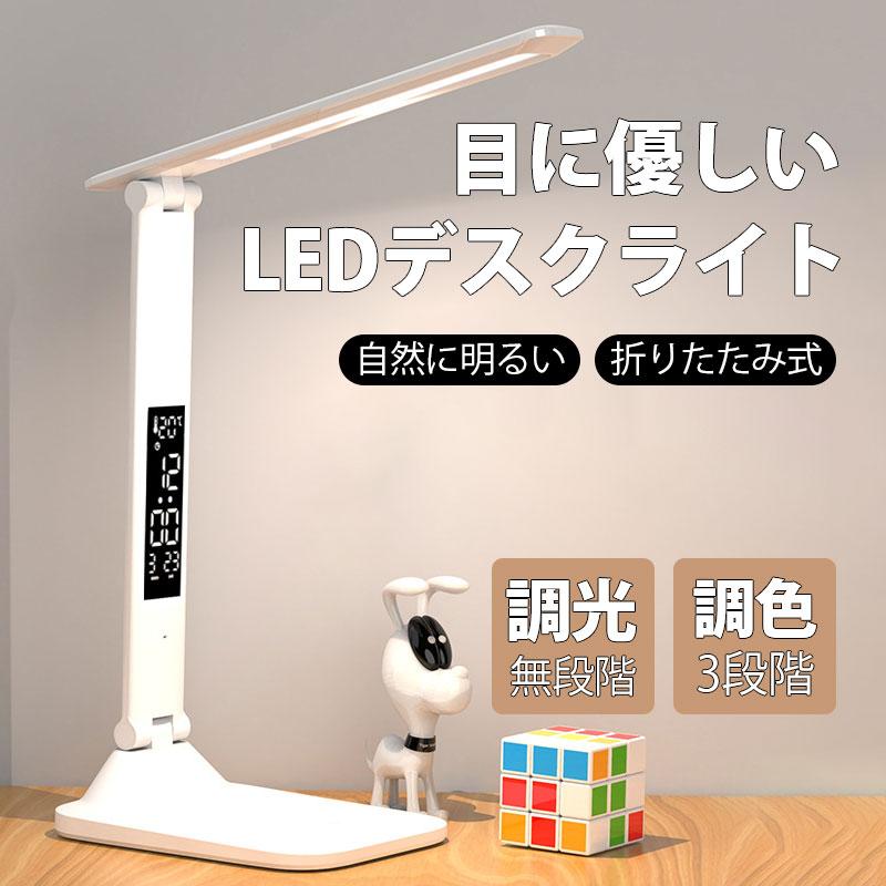 デスクライト LED 電気スタンド コードレス スタンドライト 明るい 卓上ライト 子供 USB充電 目に優しい おしゃれ 無段階調光 3段階調色 照明 読書 爆買（Yahoo!・ヴァラライ）
