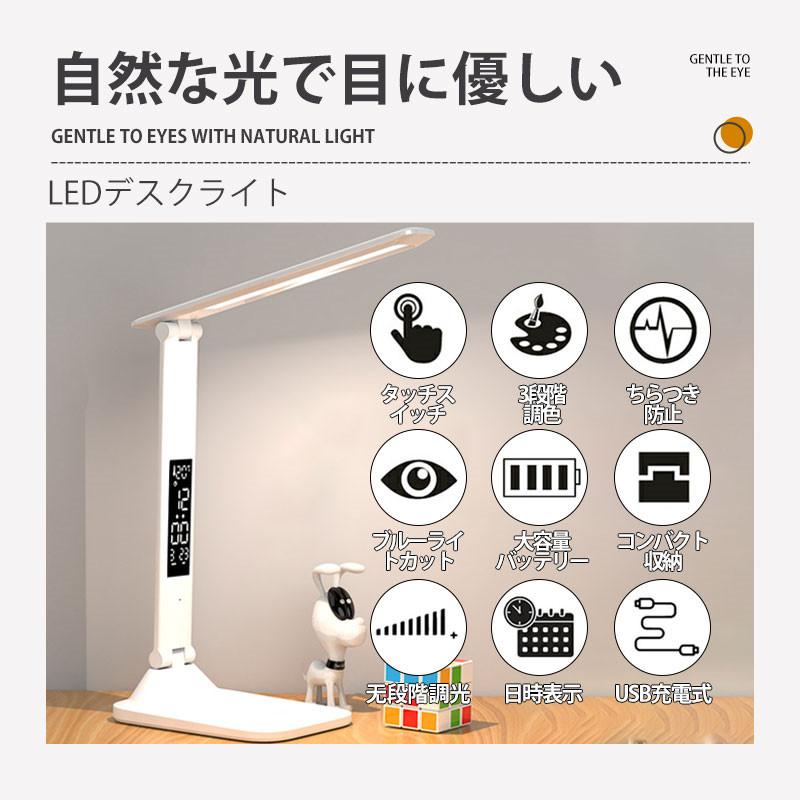 デスクライト LED 電気スタンド コードレス スタンドライト 明るい