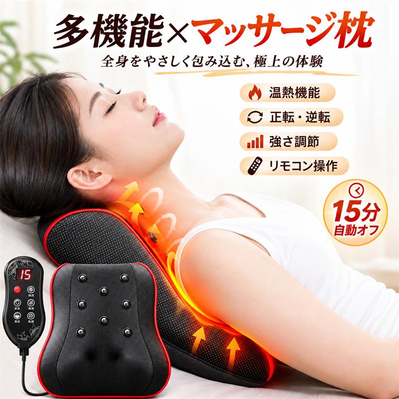 マッサージ器 多機能マッサージ枕 ネックマッサージャー 小型 全身 温熱 ems 腰 足 背中 肩 首 電熱 温熱ヒーター プレゼント 敬老の日 ＼即納／