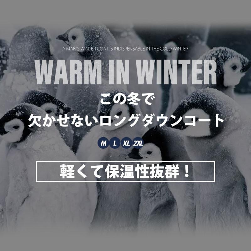 ダウンコート メンズ ビジネスコート 通勤 紳士用 ロングコート ダウン