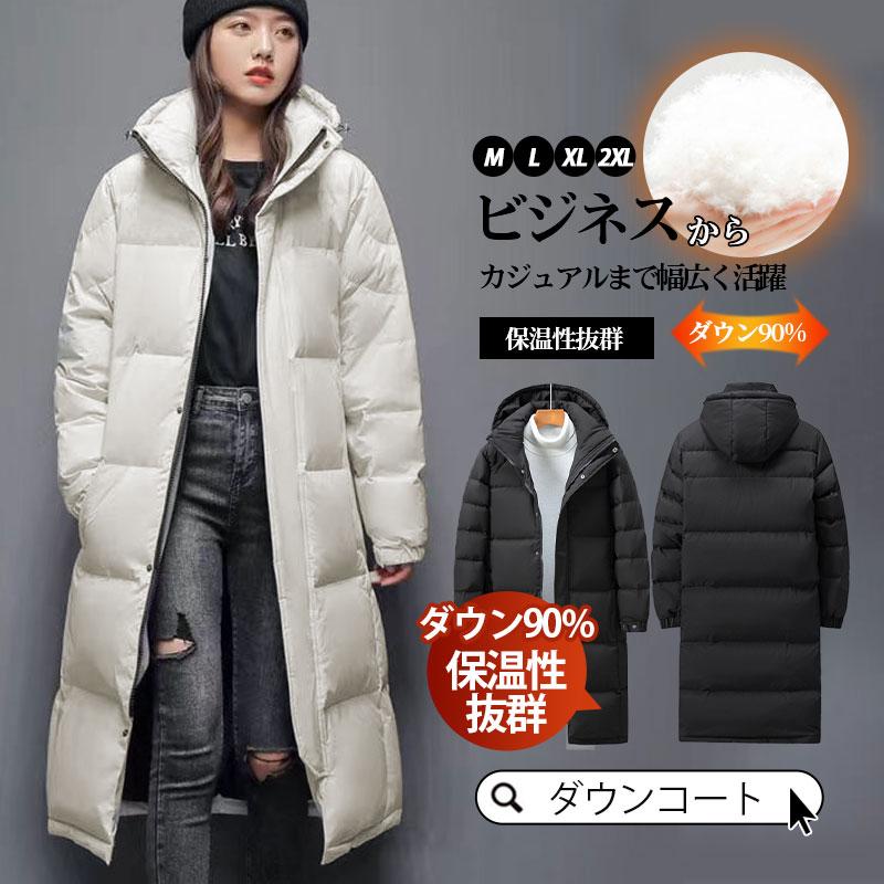 ダウン90％ ダウンコート ロング ダウン90% 秋 ダウン コート 暖かい 90%ダウン ダウンコート ダウンコート レディース フード付き 冬 ロングコート ロング きれいめ 軽量 おしゃれ 上品 防寒 ダウンコート カジュアル ダウンコート レディース ロング ダウン90% フード付き ダウン コート