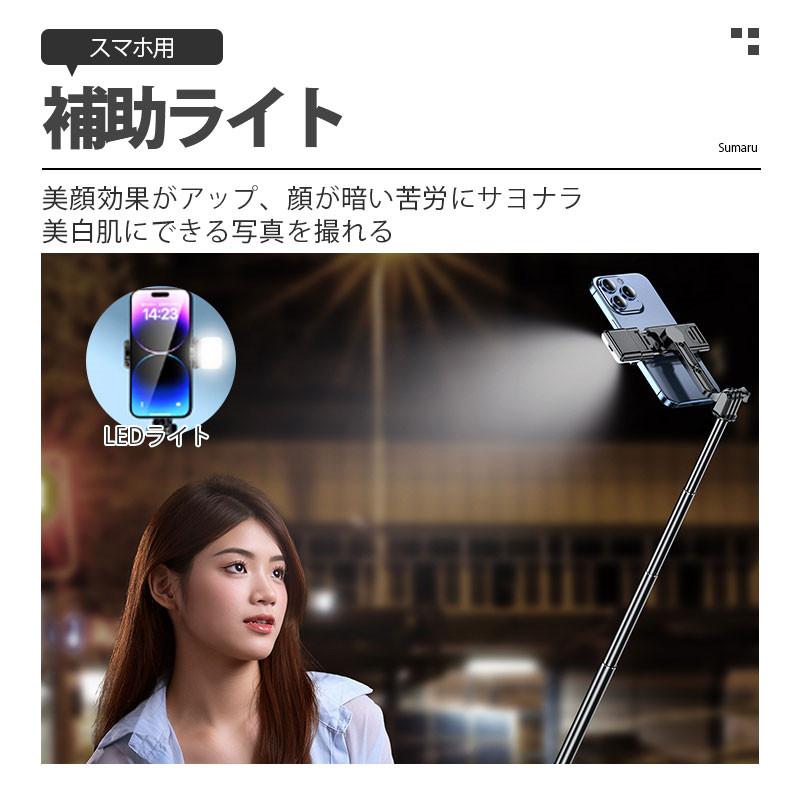 自撮り棒 セルカ棒 三脚 ledライト リモコン付き 遠隔撮影