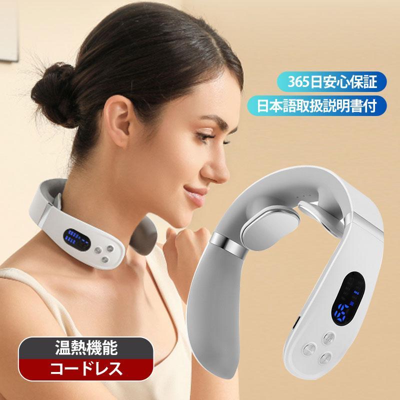マッサージ器 ネックマッサージャー 首マッサージ器 小型 コードレス 強弱調節 健康グッズ 振動 揉み 温熱 首元 多機能 敬老の日 プレゼント 爆買（Yahoo!・ヴァラライ）