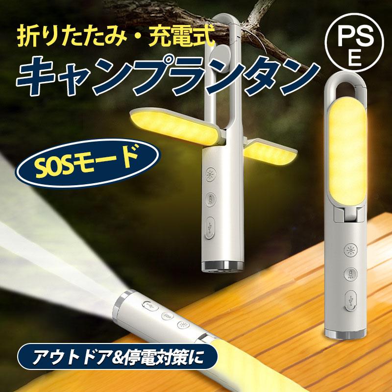 LEDランタン アウトドア キャンプ ランプ 防災 防水 充電式 吊り下げ 調光 Amazon.co.jp: Hoshigarasu ランタン USB充電式 【吊り下げても