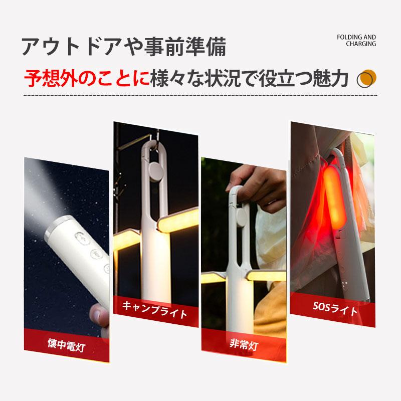 ランタン LED ライト 防災グッズ 吊り下げ SOS機能 充電式 Type