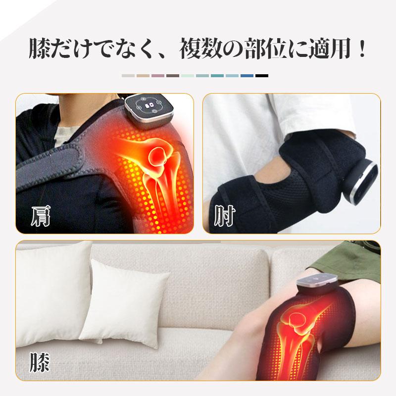 膝関節マッサージ機 膝マッサージ器 温熱 振動 赤外線療法 膝関節 3段強度 加圧 膝