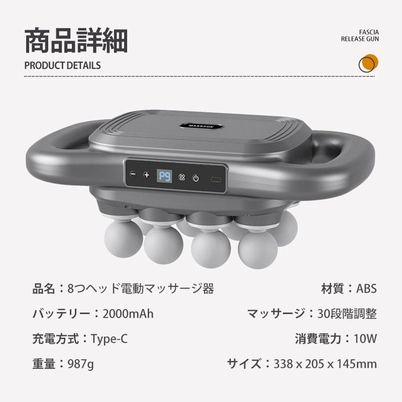 マッサージ器 充電式 2種類ヘッド マッサージガン 筋膜リリース 電動 強力 8つヘッド 充電式 マッサージ