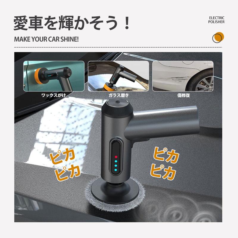 電動ポリッシャー コードレス カーポリッシャー 車 75mm 充電式