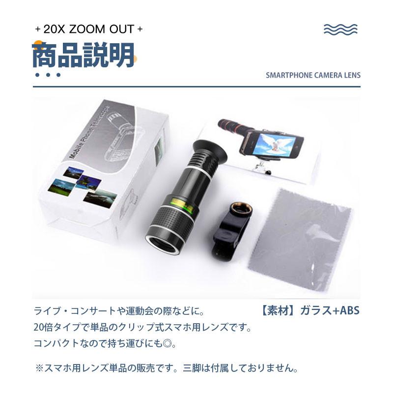スマホ用レンズ 望遠レンズ 20倍 クリップ式 単眼鏡 スマートフォン