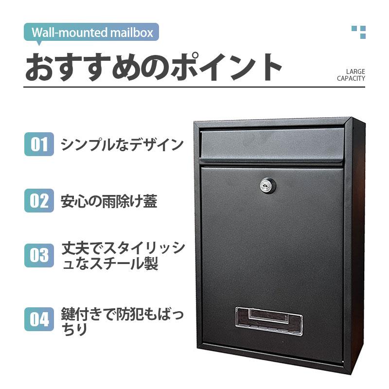 ポスト 壁掛け 鍵付き 郵便ポスト メールボックス 郵便受け 郵便箱