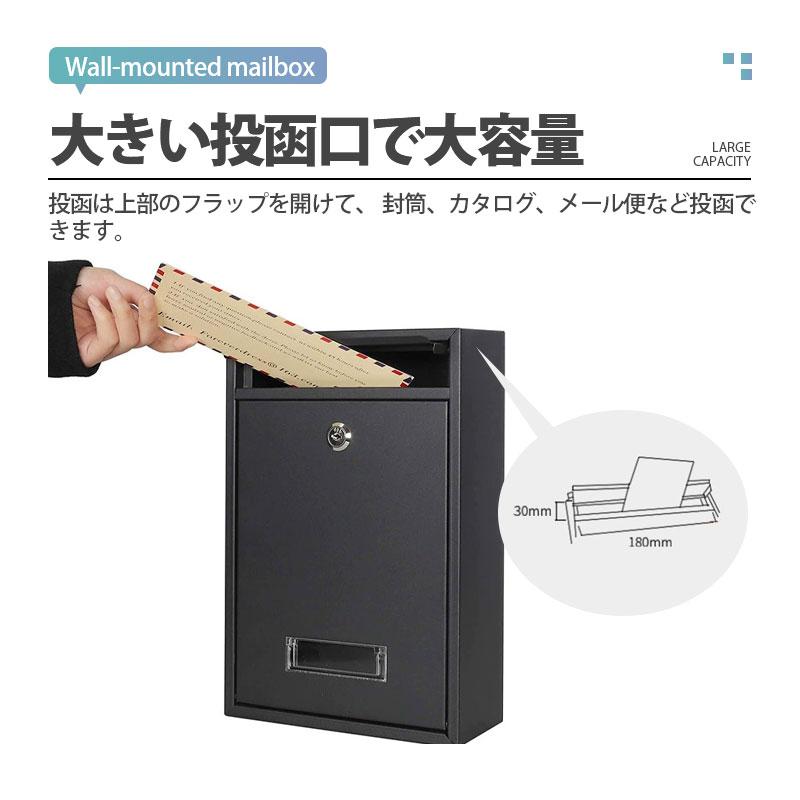 ポスト 壁掛け 鍵付き 郵便ポスト メールボックス 郵便受け 郵便箱