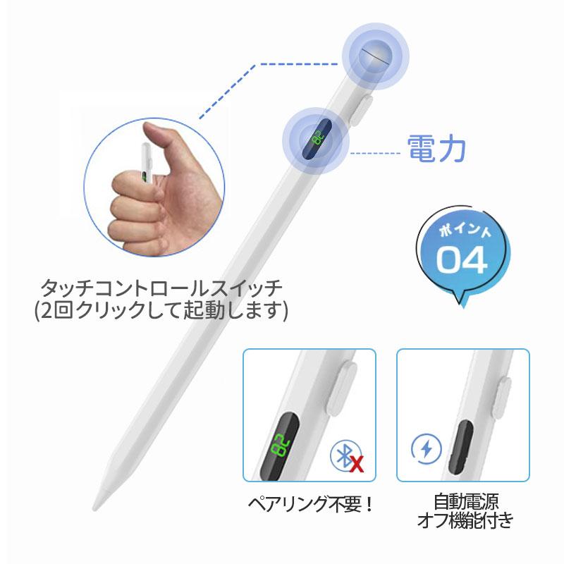タッチペン 残量表示/傾き感知 ペンシル スタイラスペン 極細ペン先