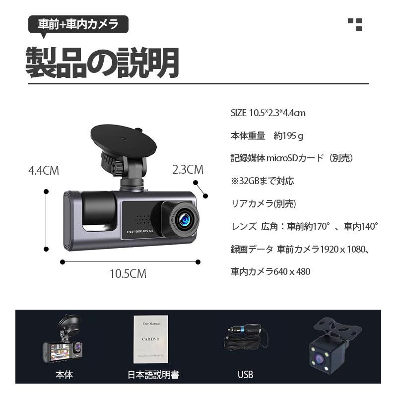 ドライブレコーダー ドラレコ 2カメラ 配線不要 HD1080P 200万画素