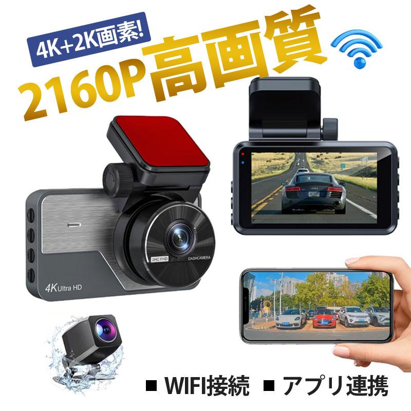 ドライブレコーダー 前後2カメラ 直接配線コードセット 2160P 4K