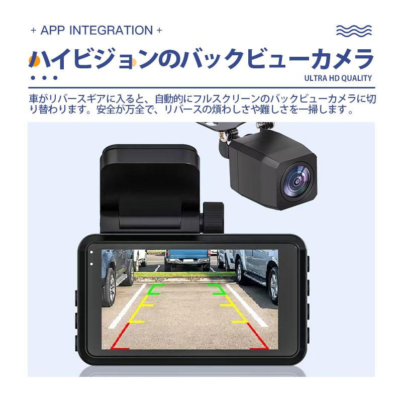 ドライブレコーダー 前後2カメラ 直接配線コードセット 2160P 4K