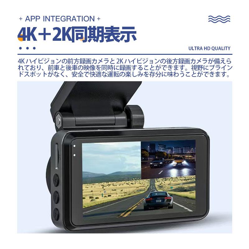 4K ドライブレコーダー本体 a 車載 2カメラ 前後同時録画 自動車 装着即 限定クーポンで11700円】 ドライブレコーダー 前後 2カメラ 車載カメラ