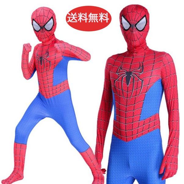 驚きの値段 送料無料 ハロウィン衣装 仮装 子供 スパイダーマン 男の子 コスチューム ハロウィン 衣装 お化け 大人