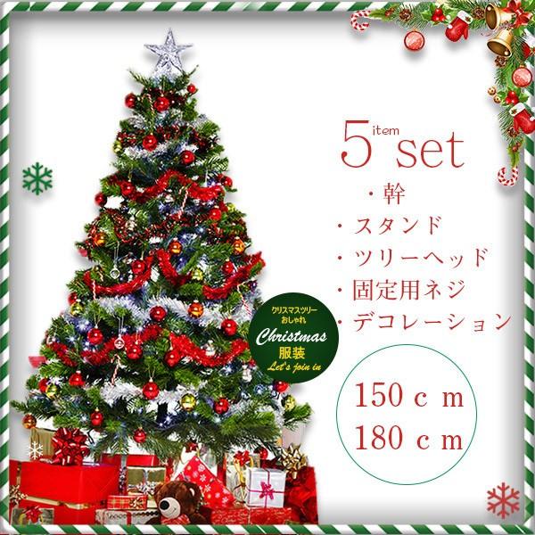新品発売 大人気 ヨーロッパ クリスマスツリー ファイバーグリーン ファイバーツリー 組み立て式 自宅 店舗 おしゃれ 150ｃｍ 180ｃｍ Lk01asds05 ヴァラライ 通販 Yahoo ショッピング