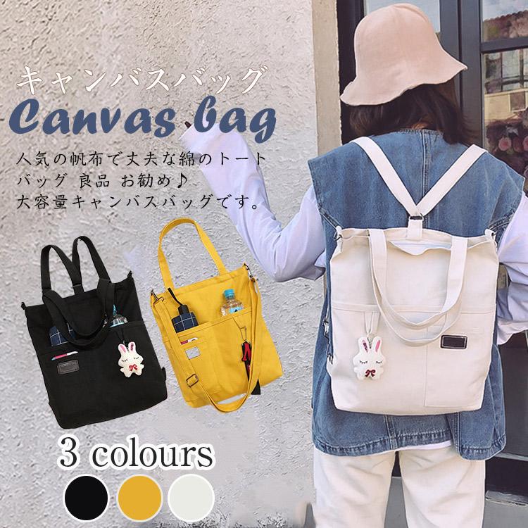 レディース キャンバスバッグ大容量 無地 斜めがけ ハンドバッグ ショルダーバッグ トートバッグ シンプル カジュアル 通学 韓国風 Lk01afbb15 ヴァラライ 通販 Yahoo ショッピング