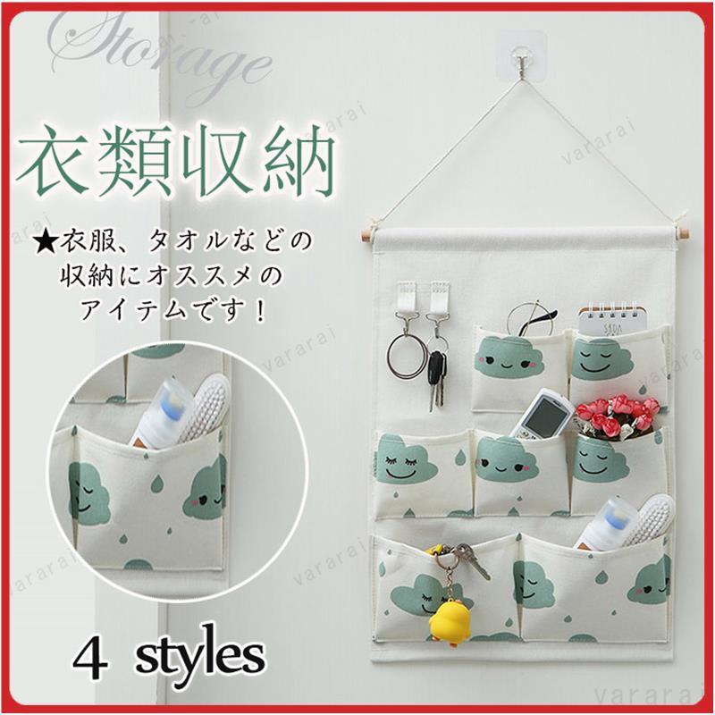 壁掛け収納 多機能 小物入れ ウォールポケット 大容量 収納ポケット かわいい 整理 折りたたみ 壁掛け リビングルーム用 寝室用 分類収納 Ls110yxl0sn03 ヴァラライ 通販 Yahoo ショッピング