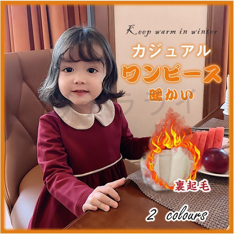 かわいい 女の子 ガールズ 韓国風 ワンピース おしゃれ 綺麗め 子供服 柔らかい 保温 通気 ファション レトロ風 カジュアル Ls17xp16 ヴァラライ 通販 Yahoo ショッピング