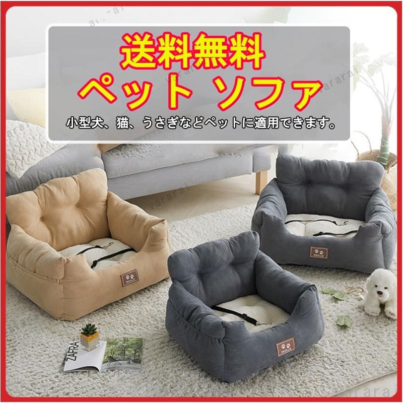 お歳暮 送料無料 短納期 小さい犬 猫 2way家用 車用 ペットベッド プレゼントペット