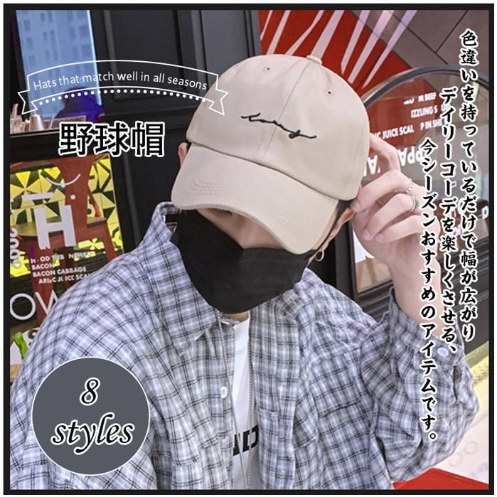 おしゃれ 英字 刺繍 韓国風 カジュアル 春夏 日焼け止め メンズ 帽子 ハット キャップ Lspjx0718nxmz01 ヴァラライ 通販 Yahoo ショッピング